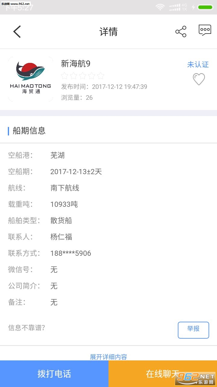 ��óͨappv1.0.2��ͼ2