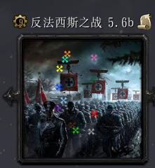 ������˹ս��v5.6��ʽ�� ������/��������