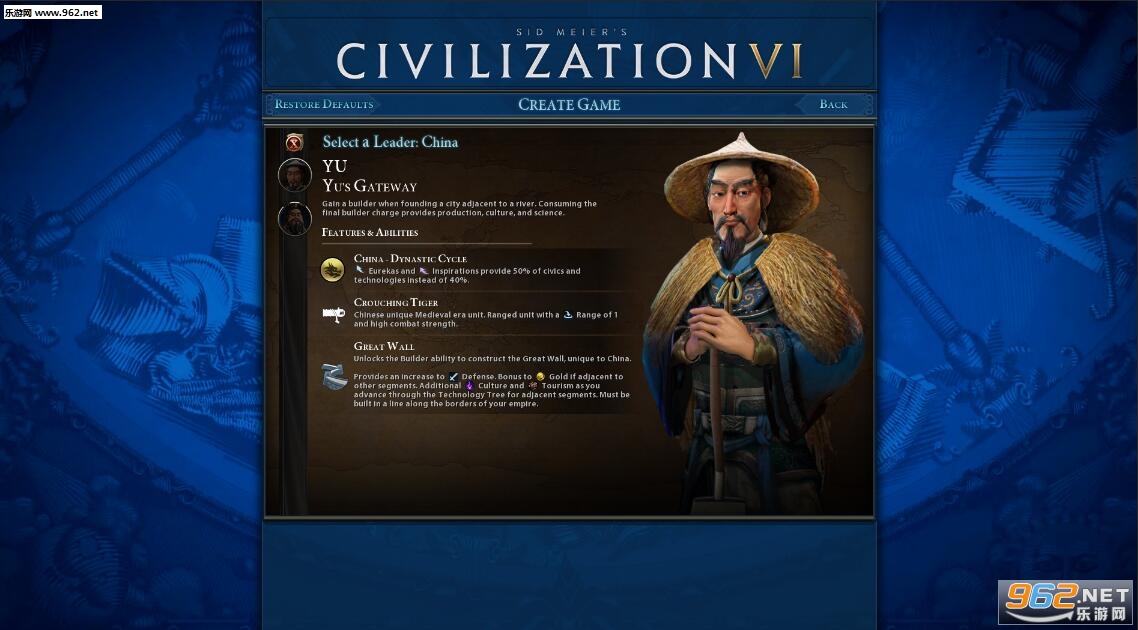 文明6大禹mod截图1