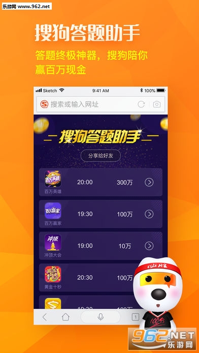 Sogou Search(�ѹ�������ǿ��)��ͼ0