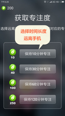 专注禅院安卓版截图2