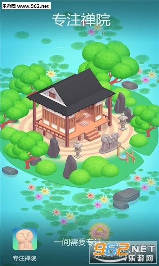 专注禅院手游官方版截图0