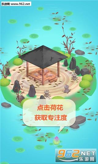 专注禅院手游官方版截图1