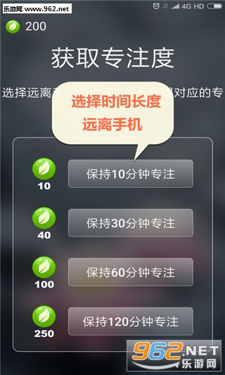 专注禅院手游官方版截图2