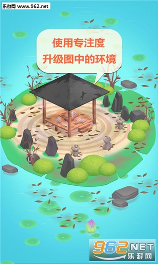 专注禅院手游官方版截图3
