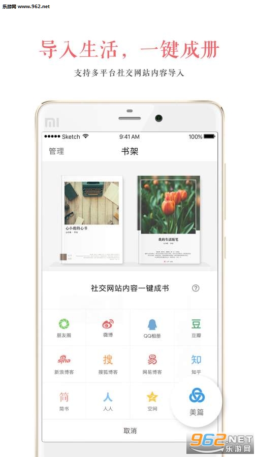 心书微信书app截图0