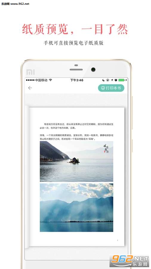 心书微信书app截图3