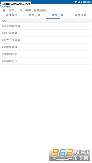幻桅魔盒app截图0