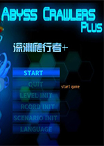 ��Ԩ������+(ABYSS CRAWLERS plus)
