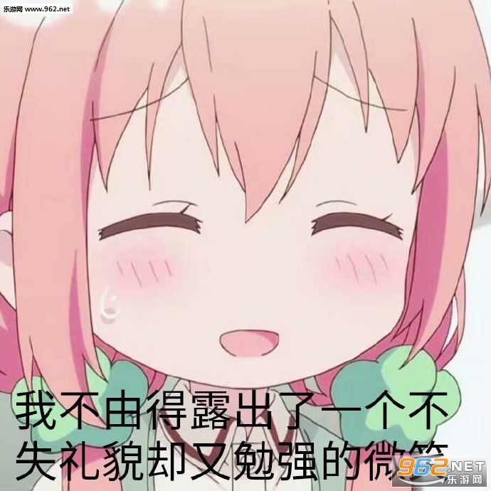 无发可脱表情包图片截图0