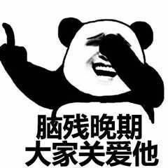 无发可脱表情包图片截图6