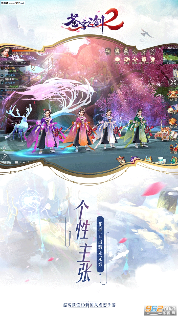 苍穹之剑2九游官方版截图1