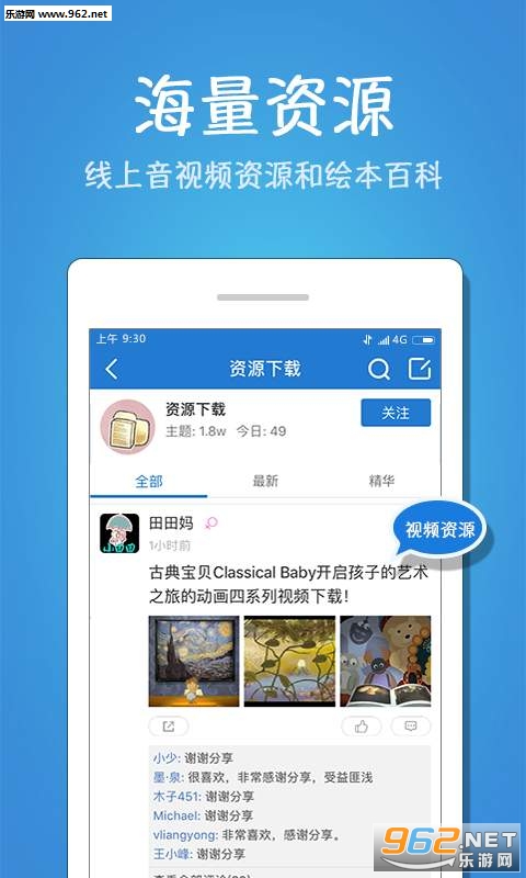 快乐儿童绘本安卓版截图0