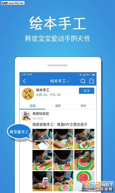 快乐儿童绘本安卓版截图2