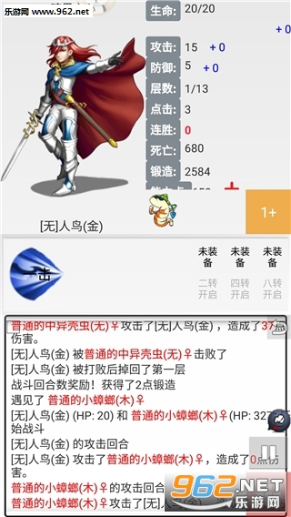 勇者闯迷宫官方版截图0
