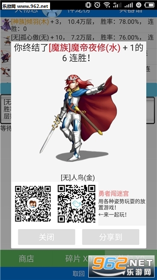 勇者闯迷宫官方版截图3