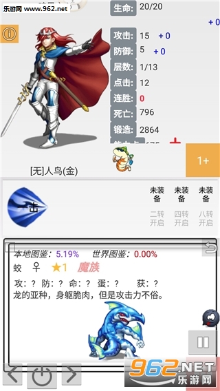 勇者闯迷宫官方版截图4