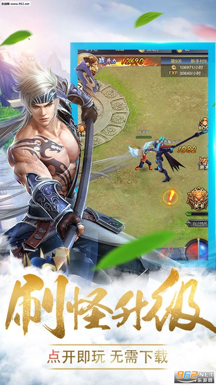 烈火星辰UC服截图0