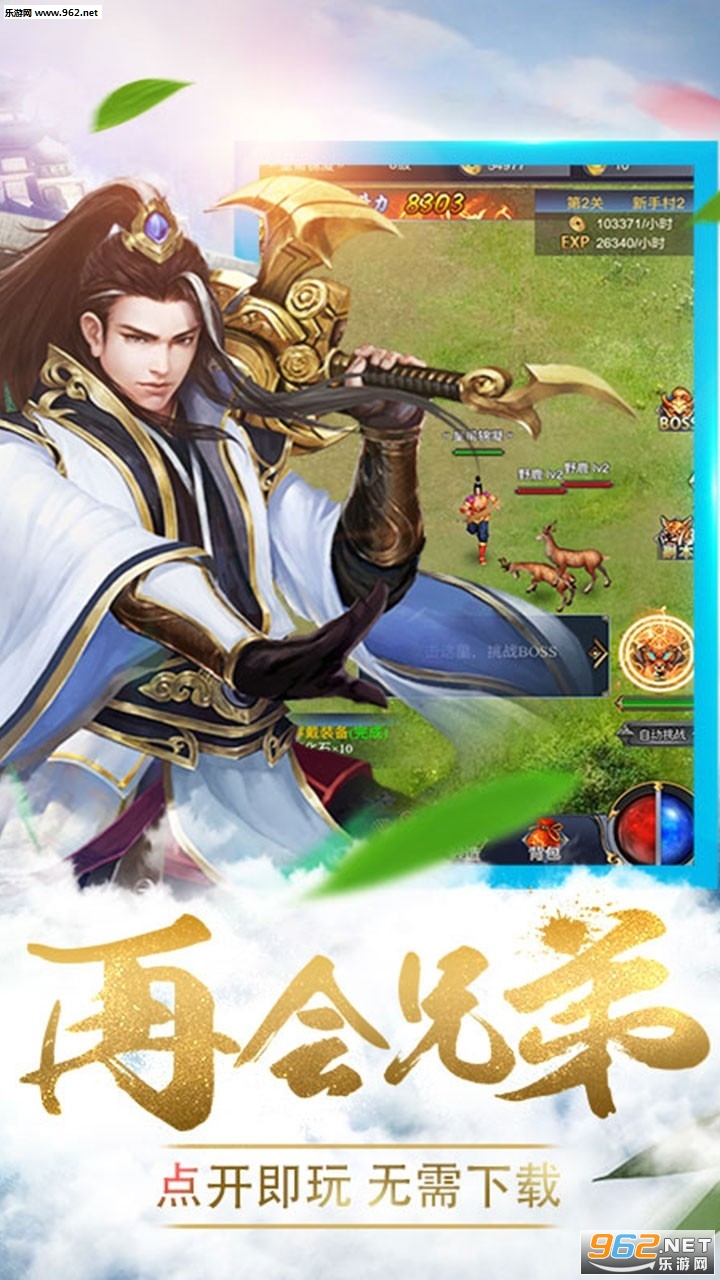 烈火星辰UC服截图2