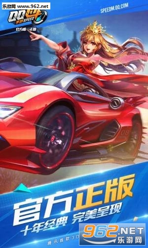 花季QQ飞车美化app截图0