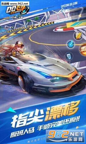 花季QQ飞车美化app截图1