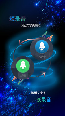 手机录音助手官方版截图3