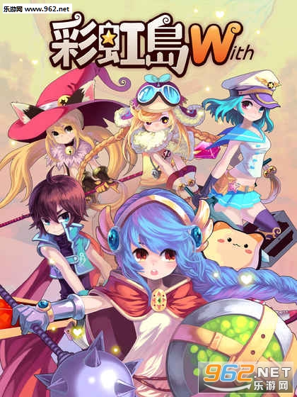 彩虹岛w首发版截图2