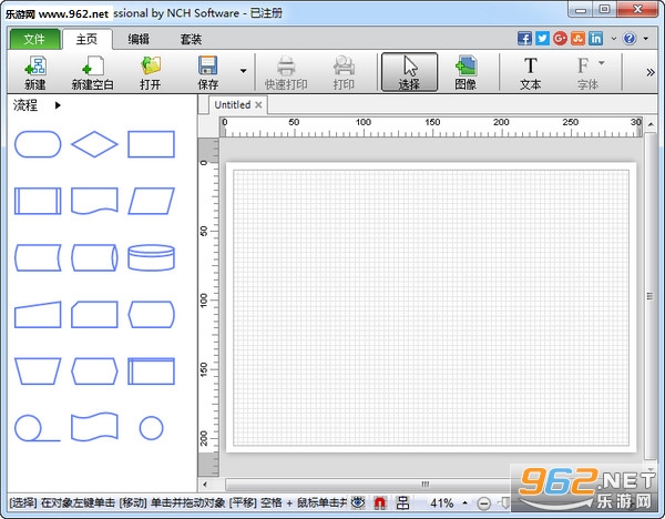 NCH ClickCharts���԰�v3.01��ͼ1