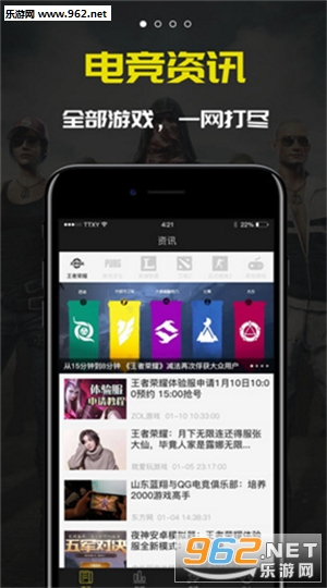 雷达电竞官方客户端截图1