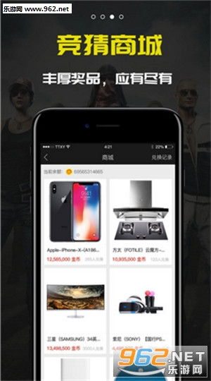 雷达电竞官方客户端截图2