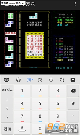 经典俄罗斯方块安卓版截图0