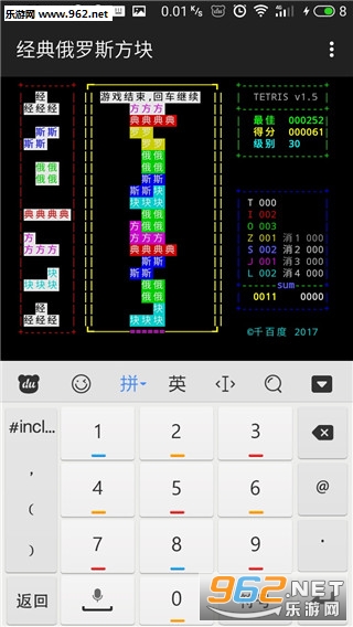 经典俄罗斯方块安卓版截图1