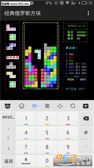 经典俄罗斯方块安卓版截图2