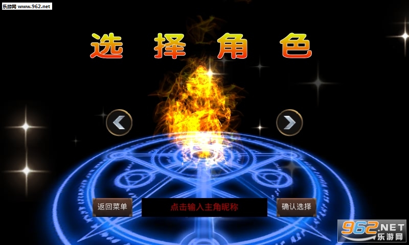 欲火之剑安卓版截图1