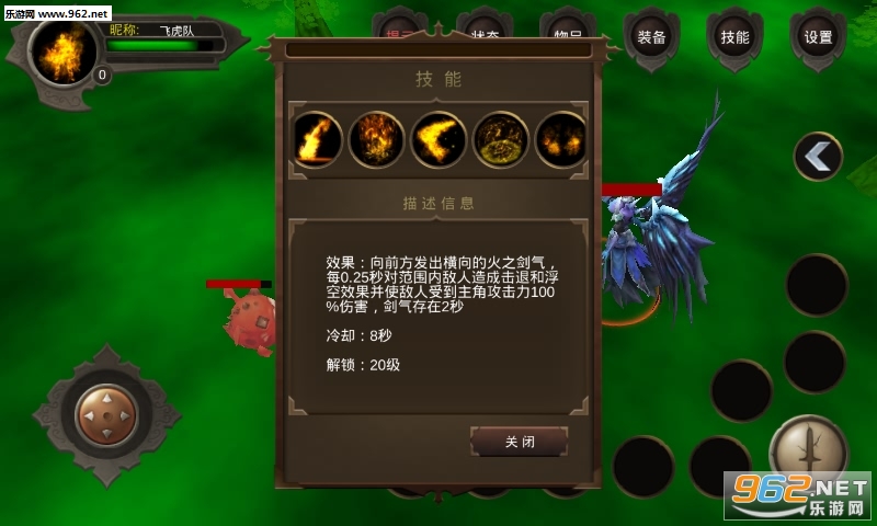 欲火之剑安卓版截图3