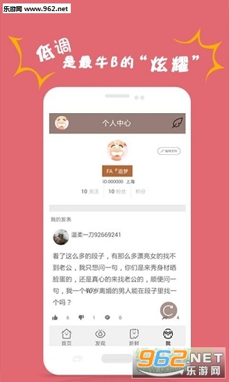 搞笑库安卓版截图0