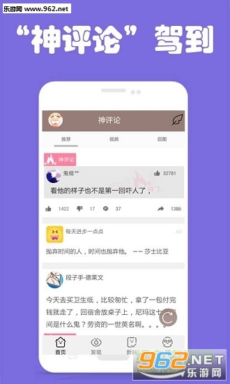 搞笑库安卓版截图1