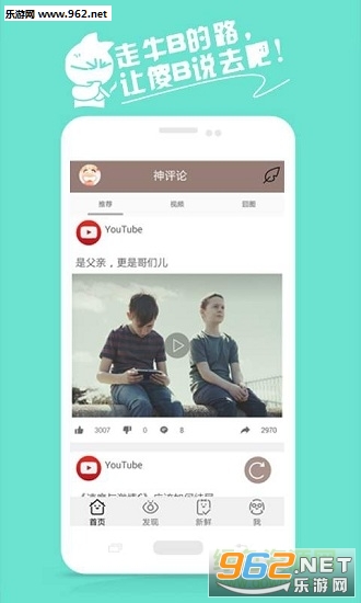 搞笑库安卓版截图3