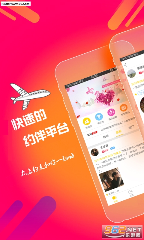 Լ�ΰ�appv1.2.4��ͼ0