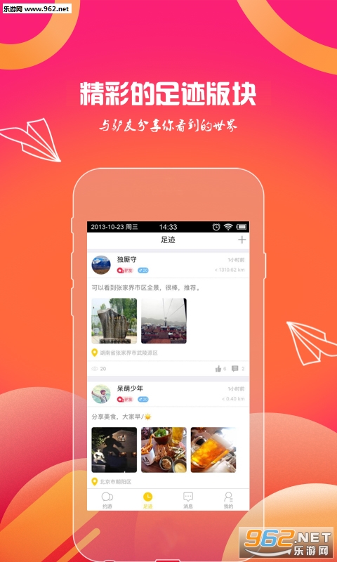 Լ�ΰ�appv1.2.4��ͼ2