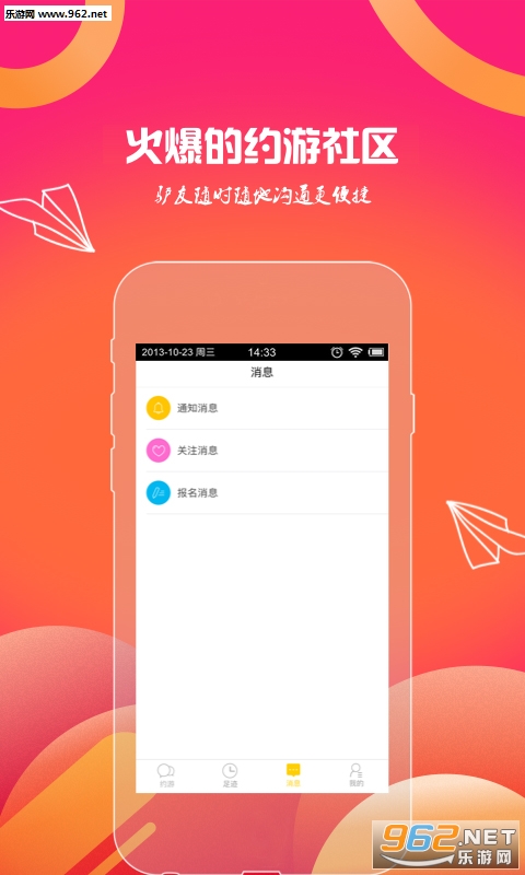 Լ�ΰ�appv1.2.4��ͼ3