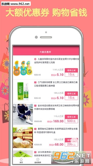 优购街安卓版截图1