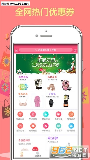 优购街安卓版截图2
