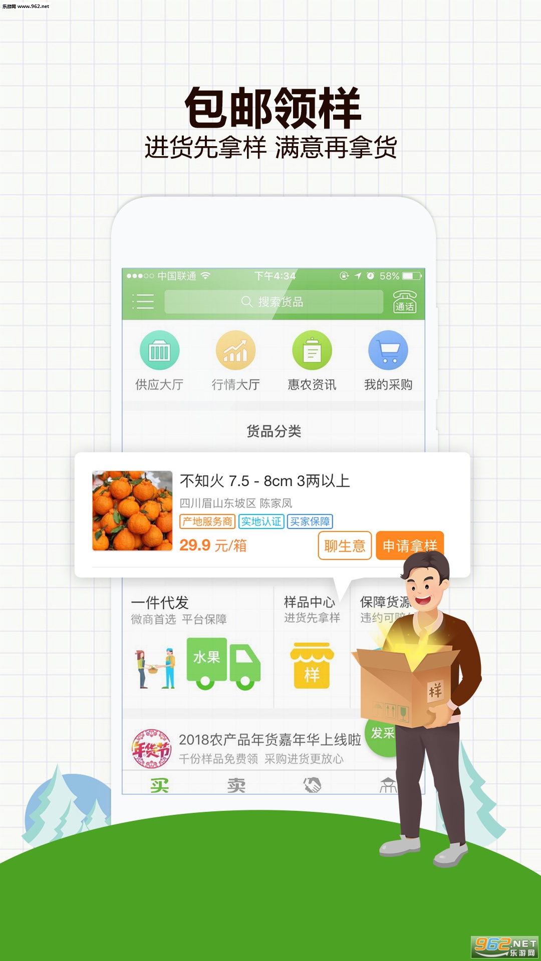 �ֻ���ũappv4.6.7.1��ͼ1