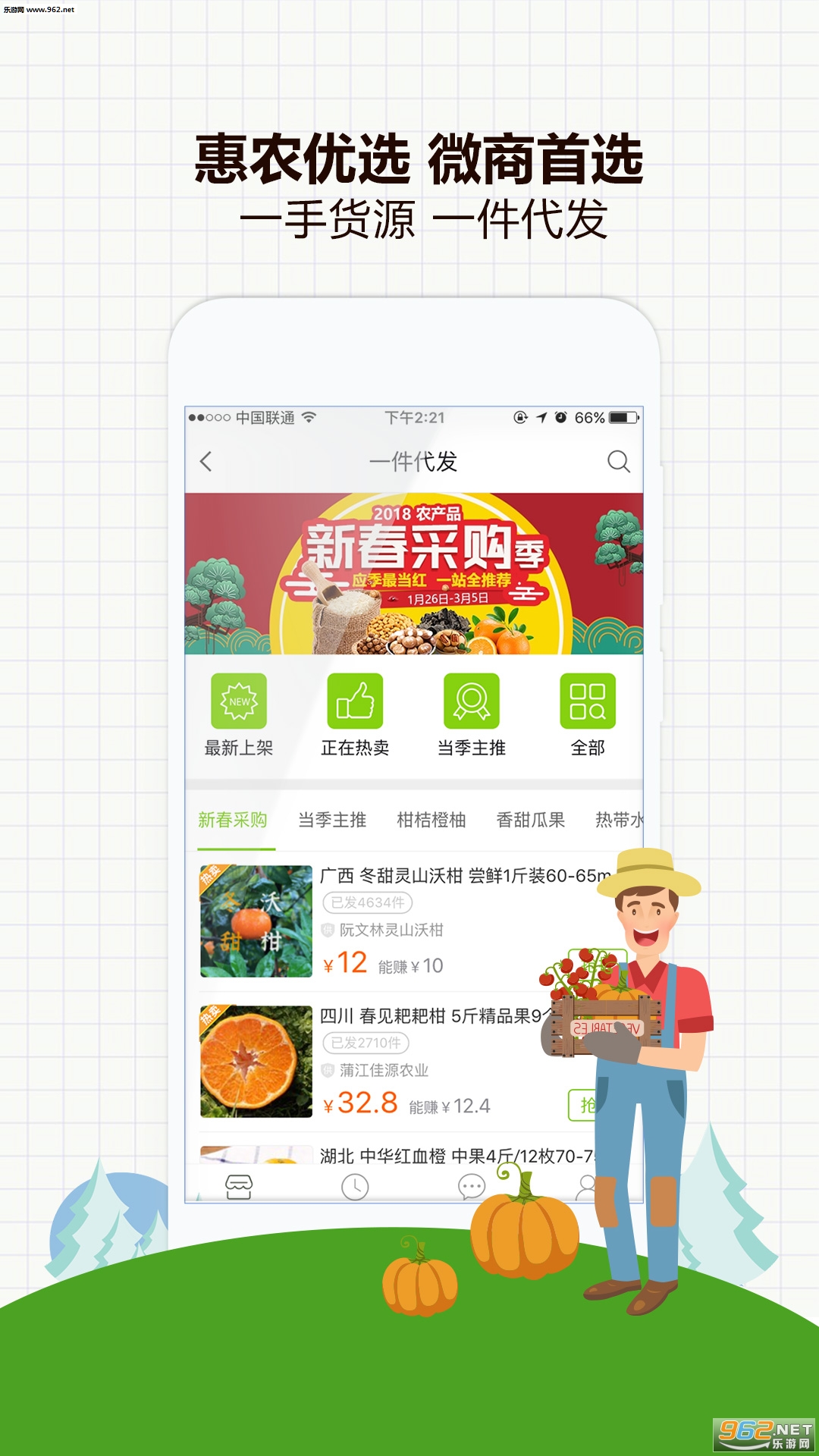 �ֻ���ũappv4.6.7.1��ͼ3