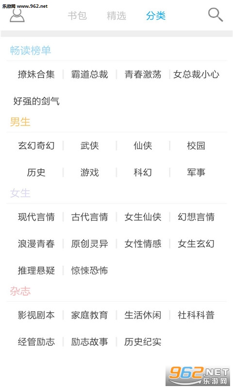 ����С˵appv4.0��ͼ1