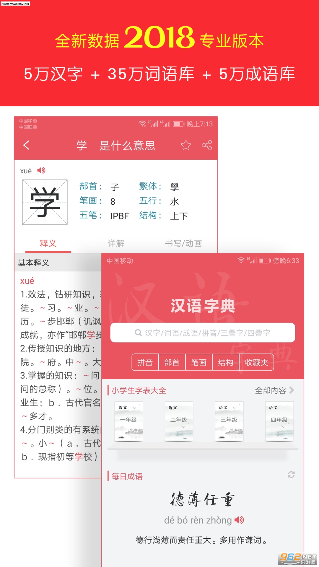 �����ֵ�רҵ��v1.1.3 app��ͼ0
