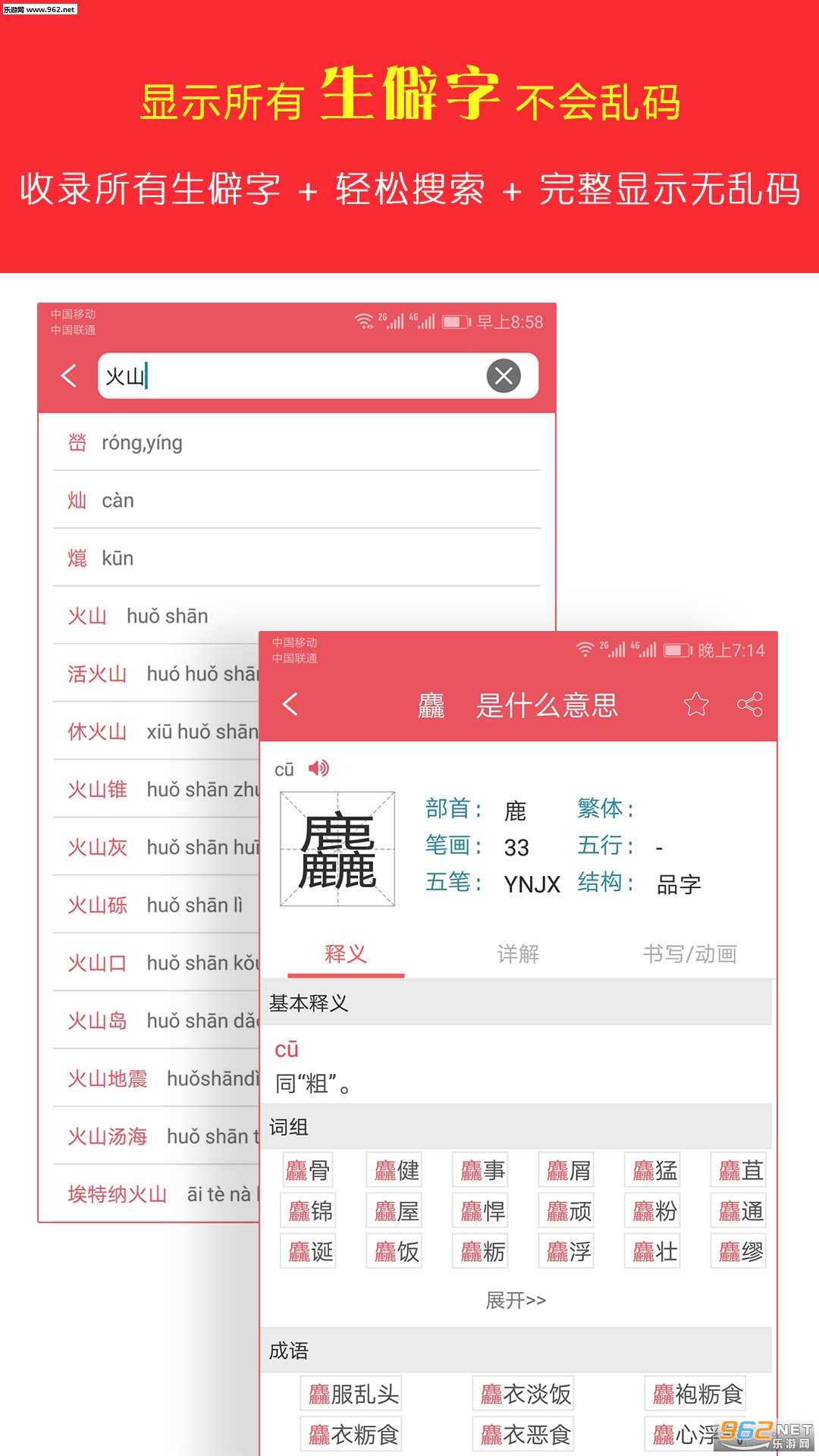 �����ֵ�רҵ��v1.1.3 app��ͼ2
