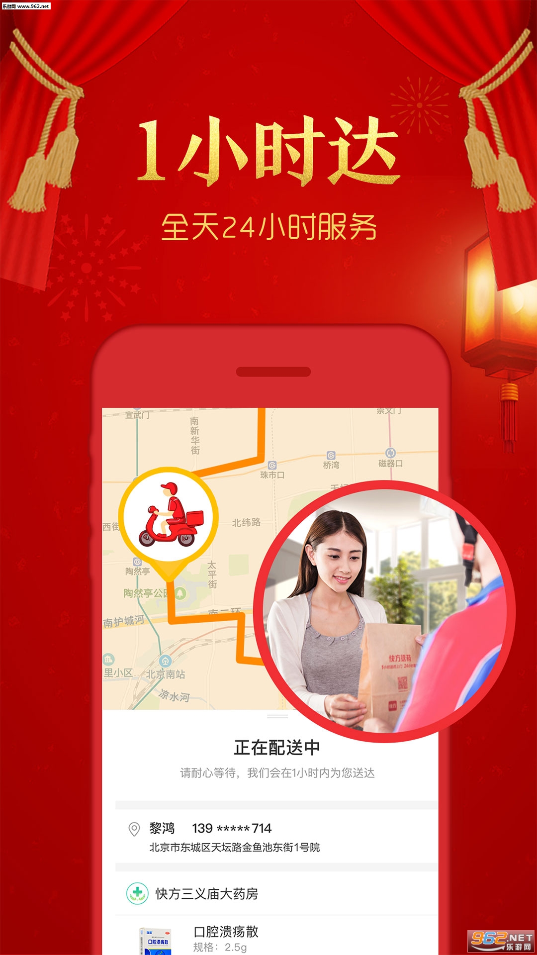 �췽��ҩ��׿��v3.2.7��ͼ1
