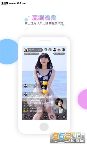 明星梦安卓版截图2